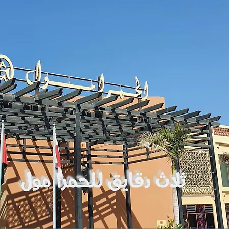 قرية الحمرا راس الخيمة-2